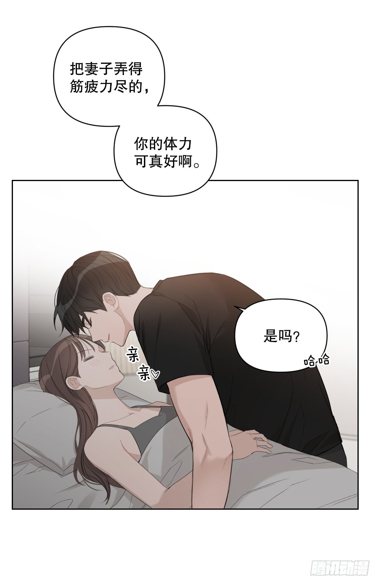 73.参加婚礼8