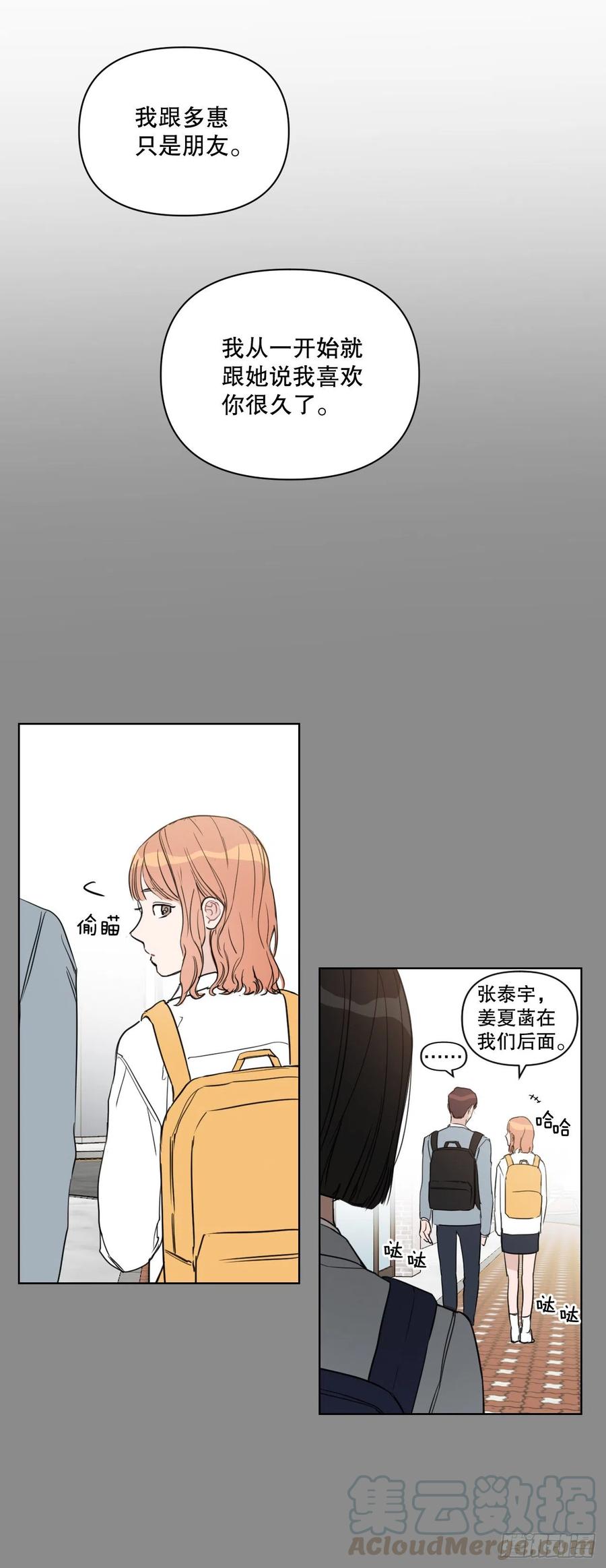 54.他也喜欢我？33