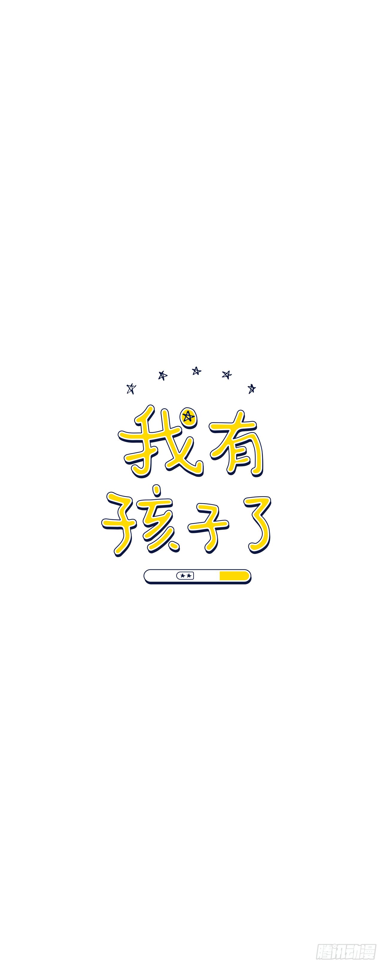 5.我要结婚了3