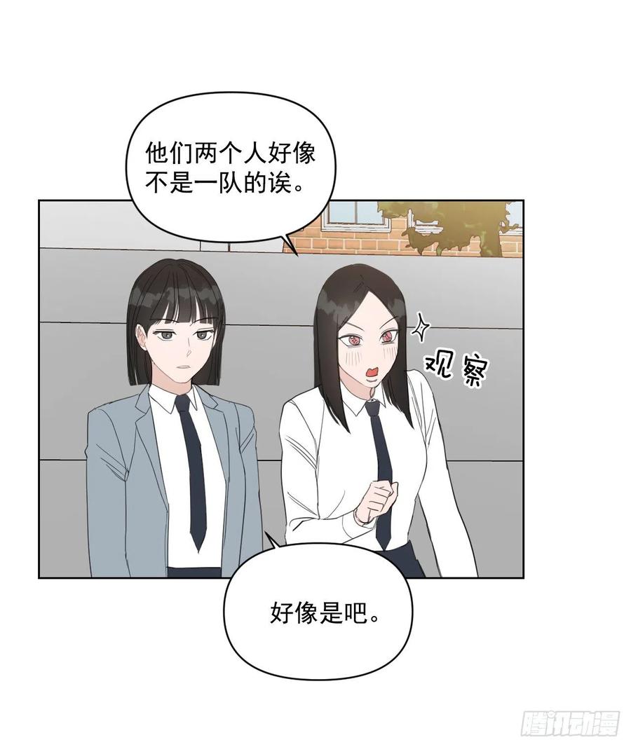 29.你不配做老师8