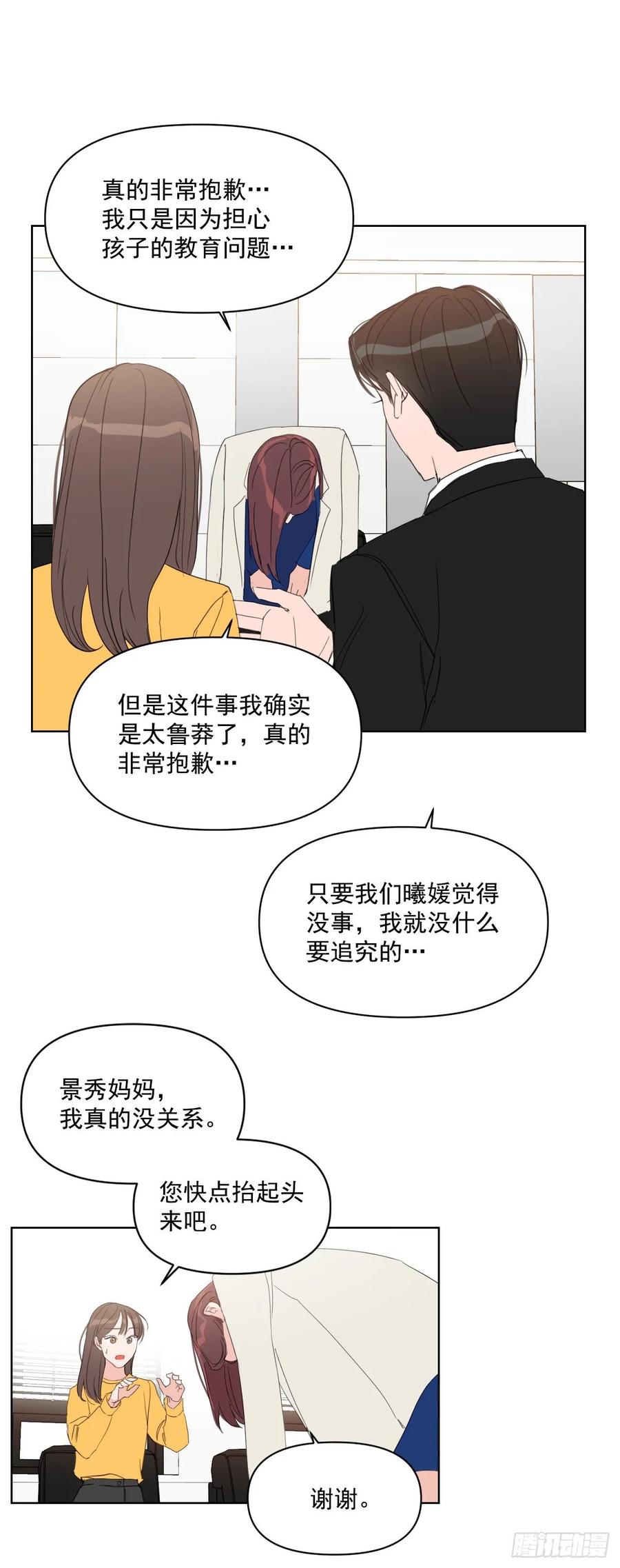 26.英雄救美33