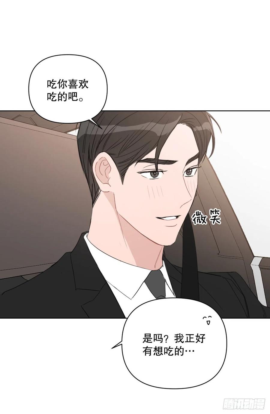 54.他也喜欢我？55