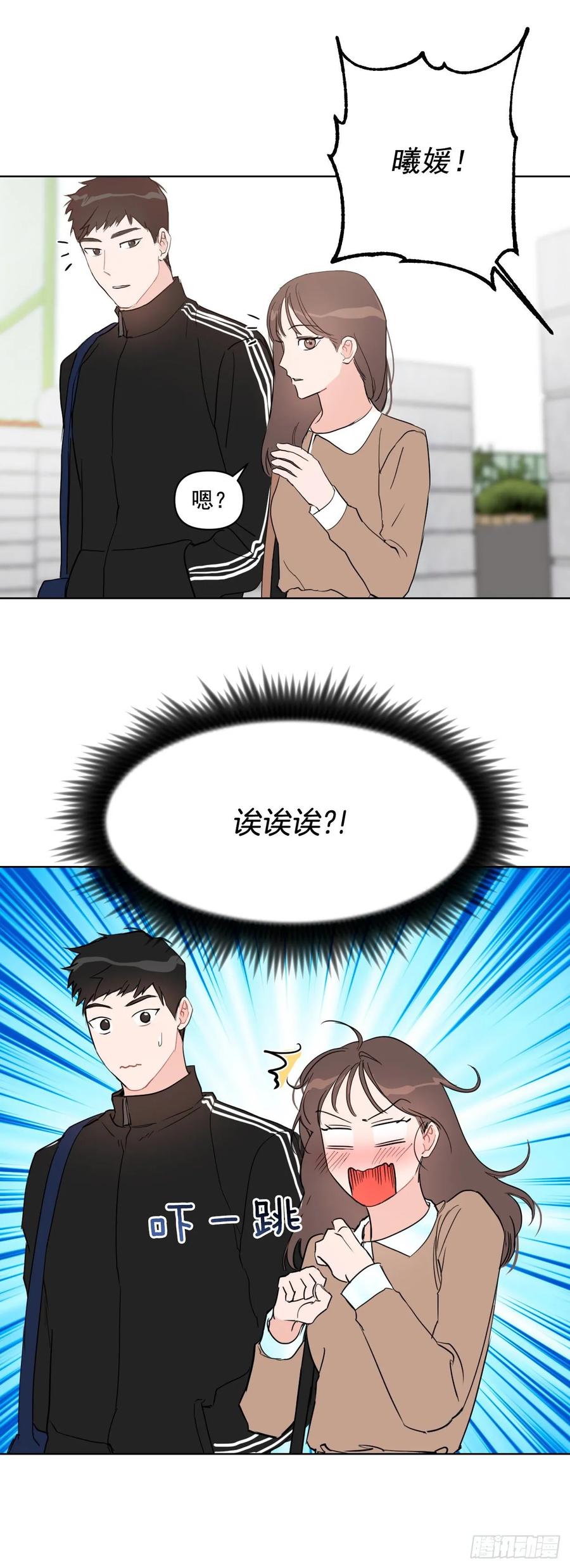 18.你有爱人吗？31