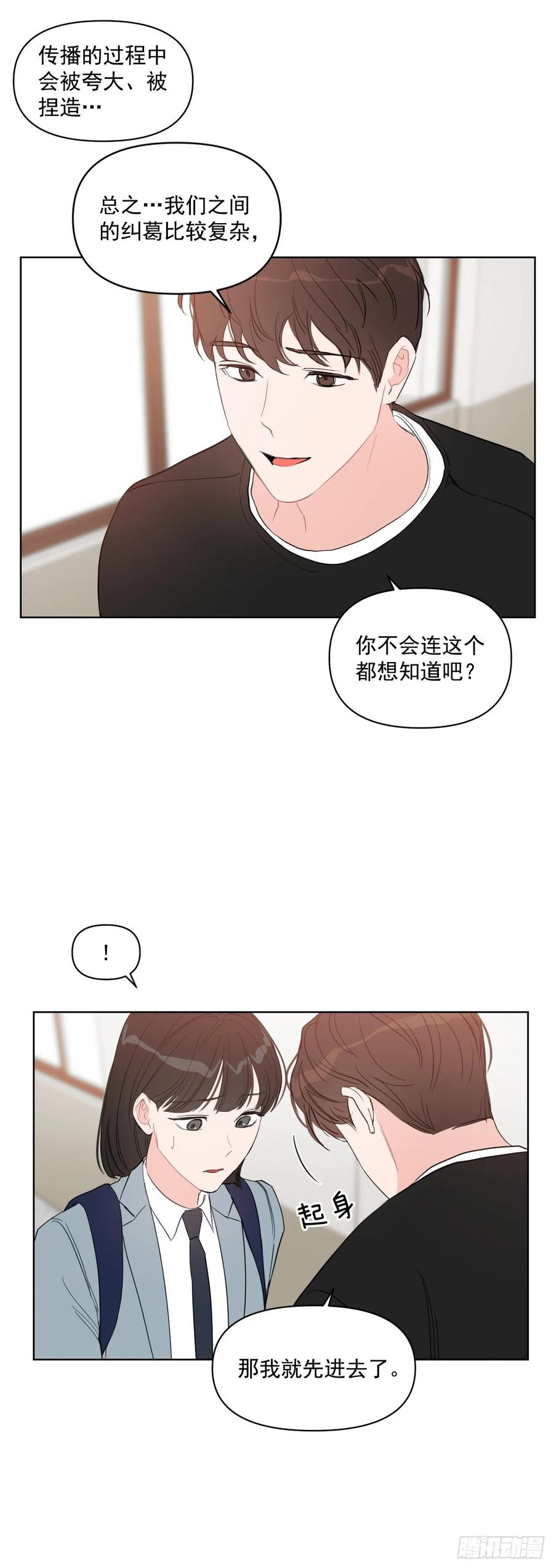 24.谣言四起24