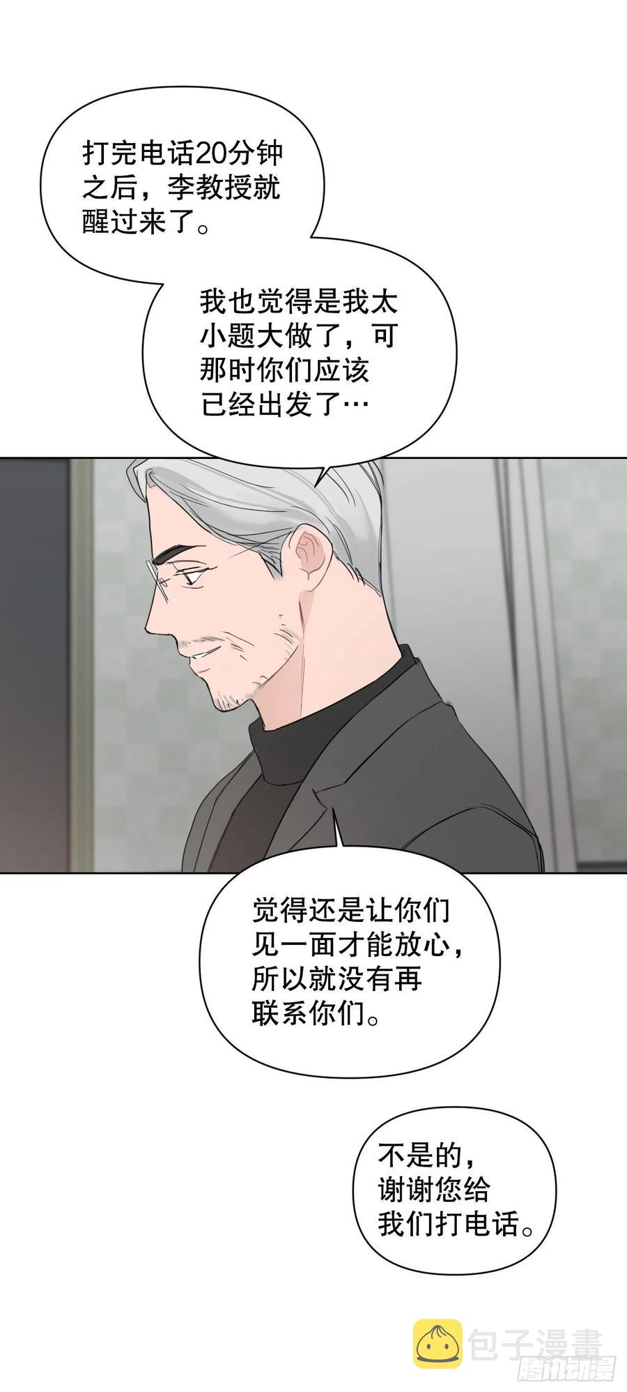 50.白教授55