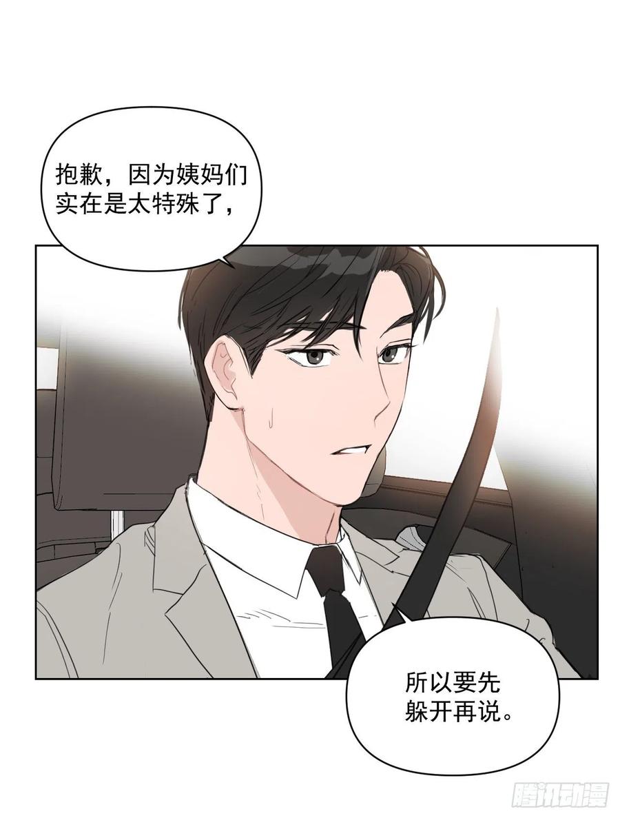 32.他的过去8