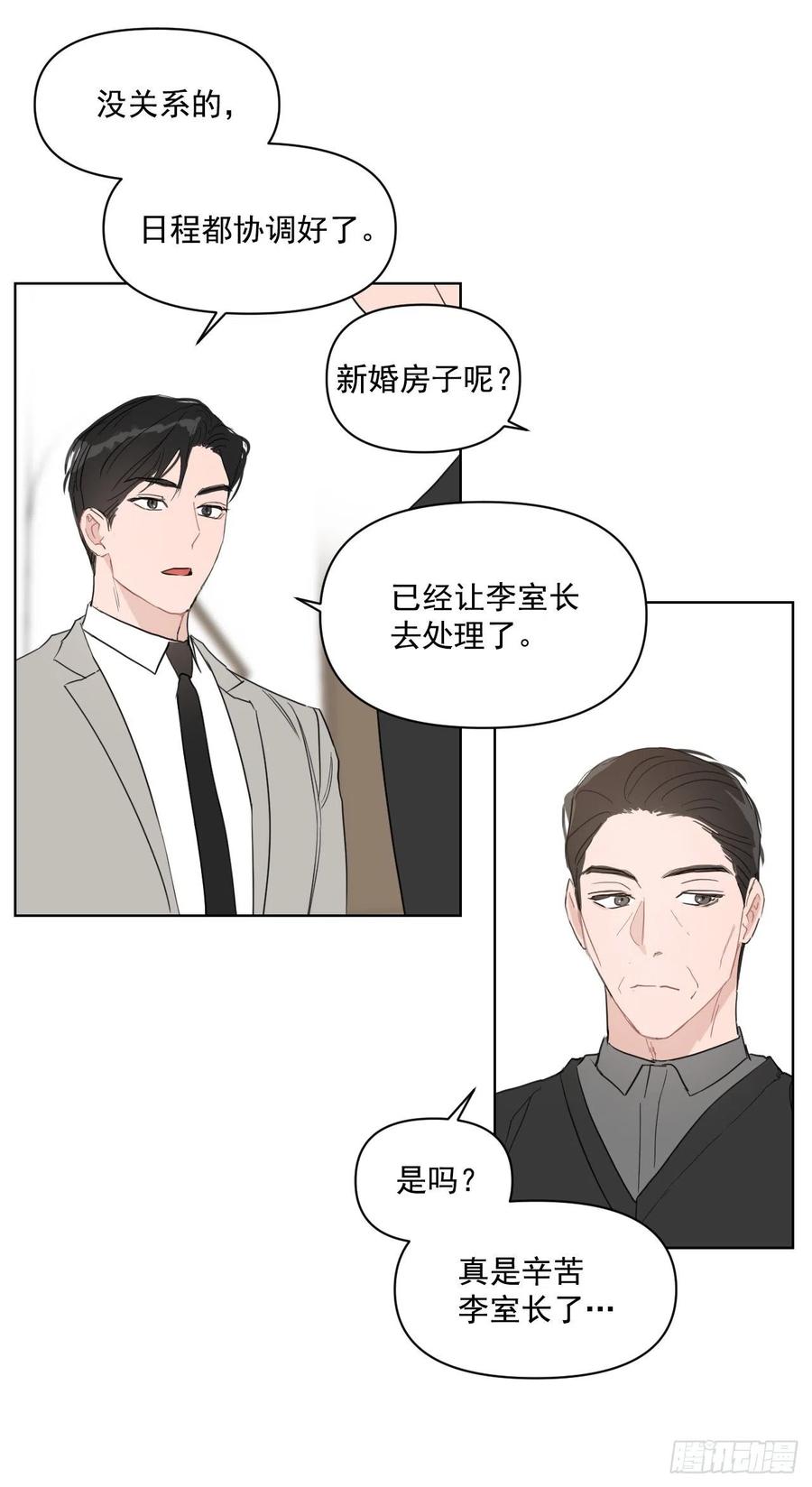 31.见他的父母5