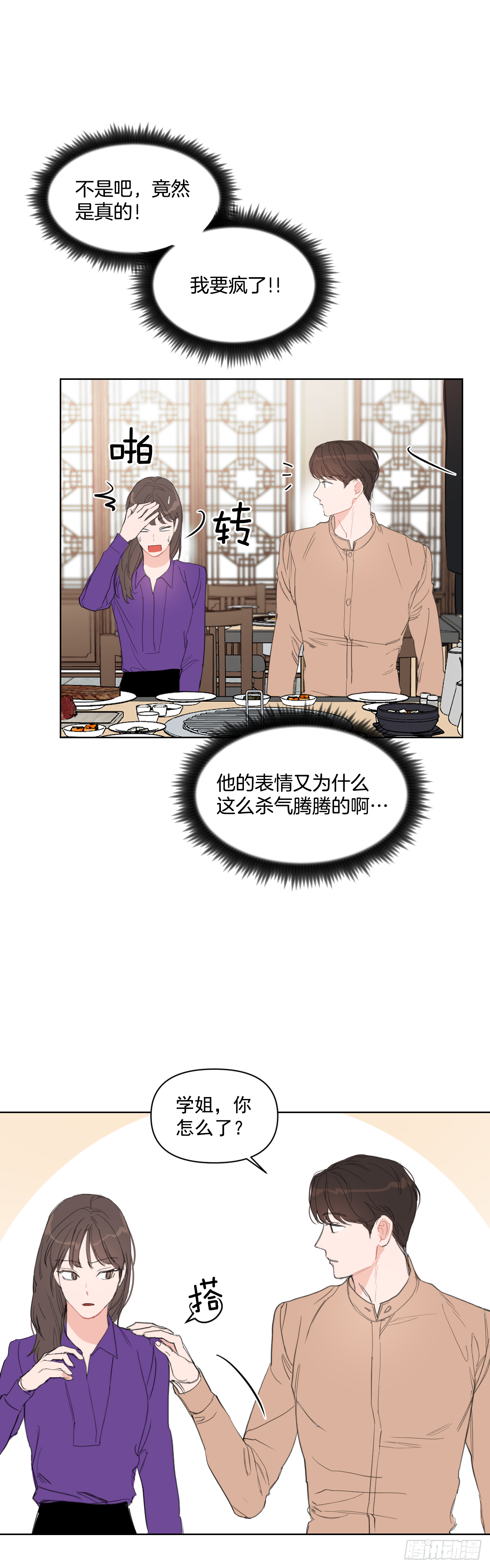 11.聚餐8
