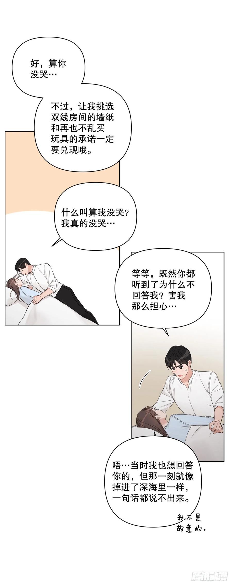 61.打扰49