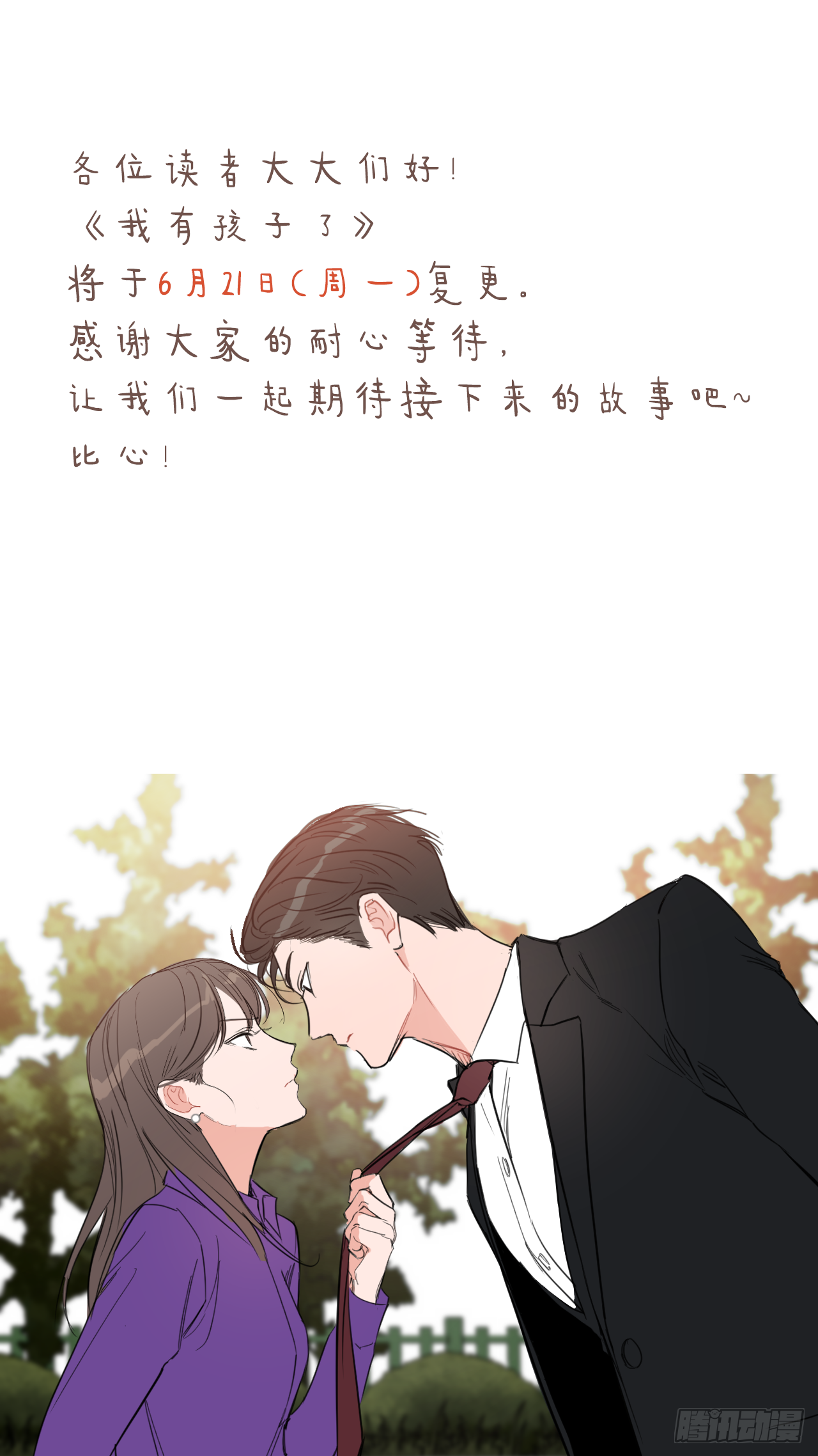 复更通知0