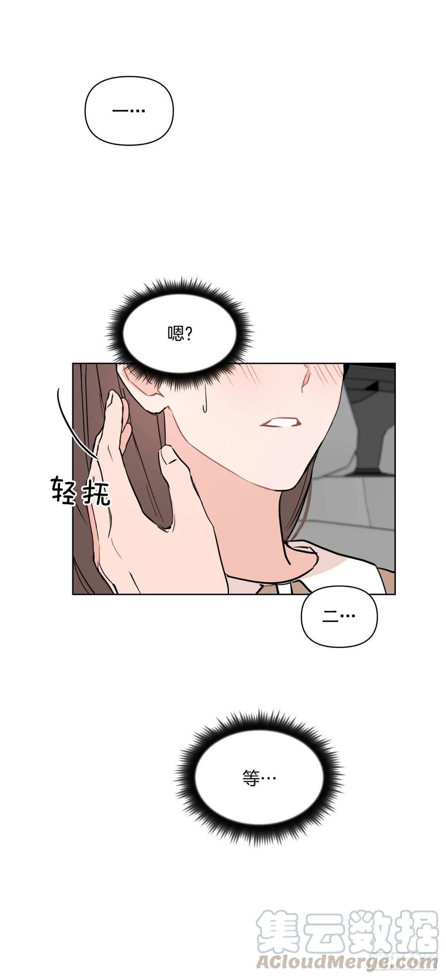 21.我可以吻你吗21
