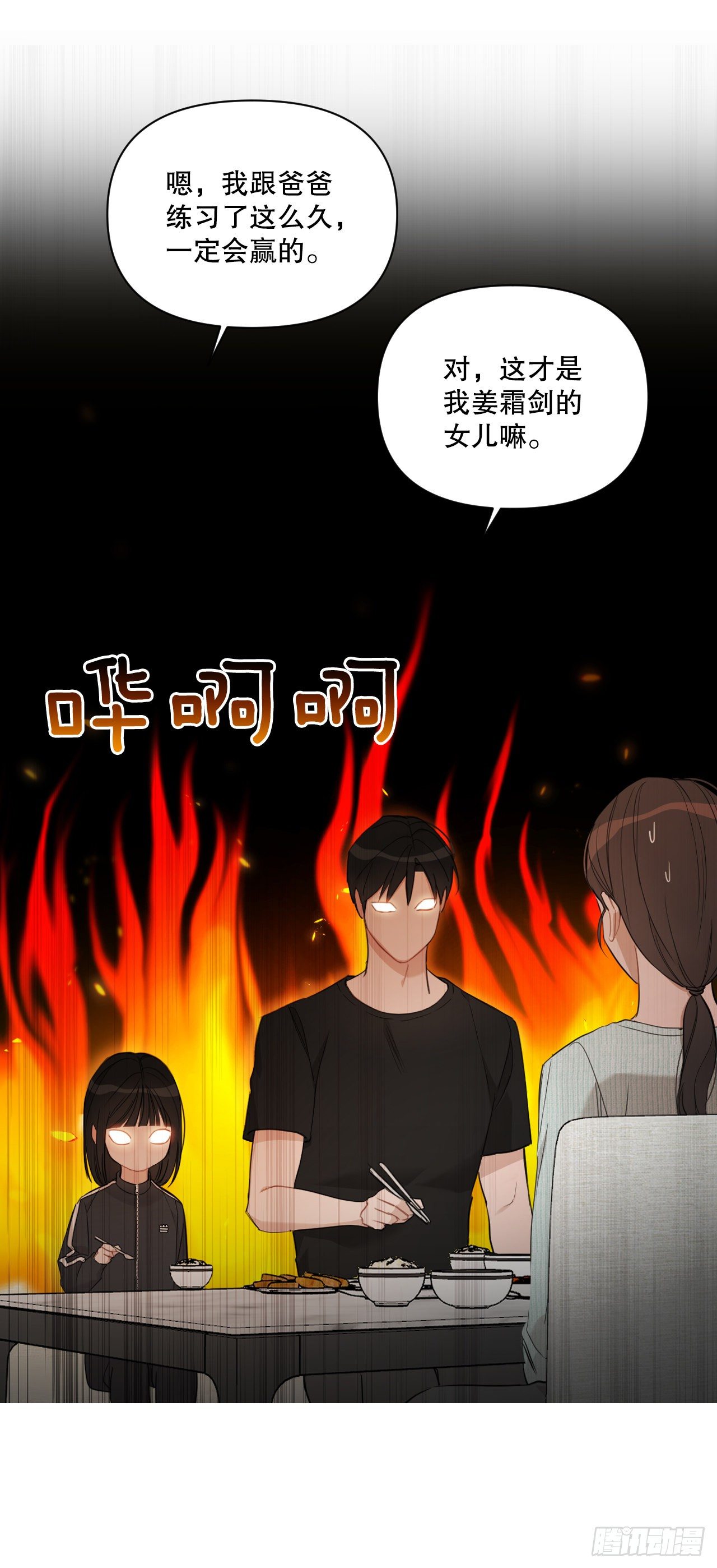 77.星儿的运动会7