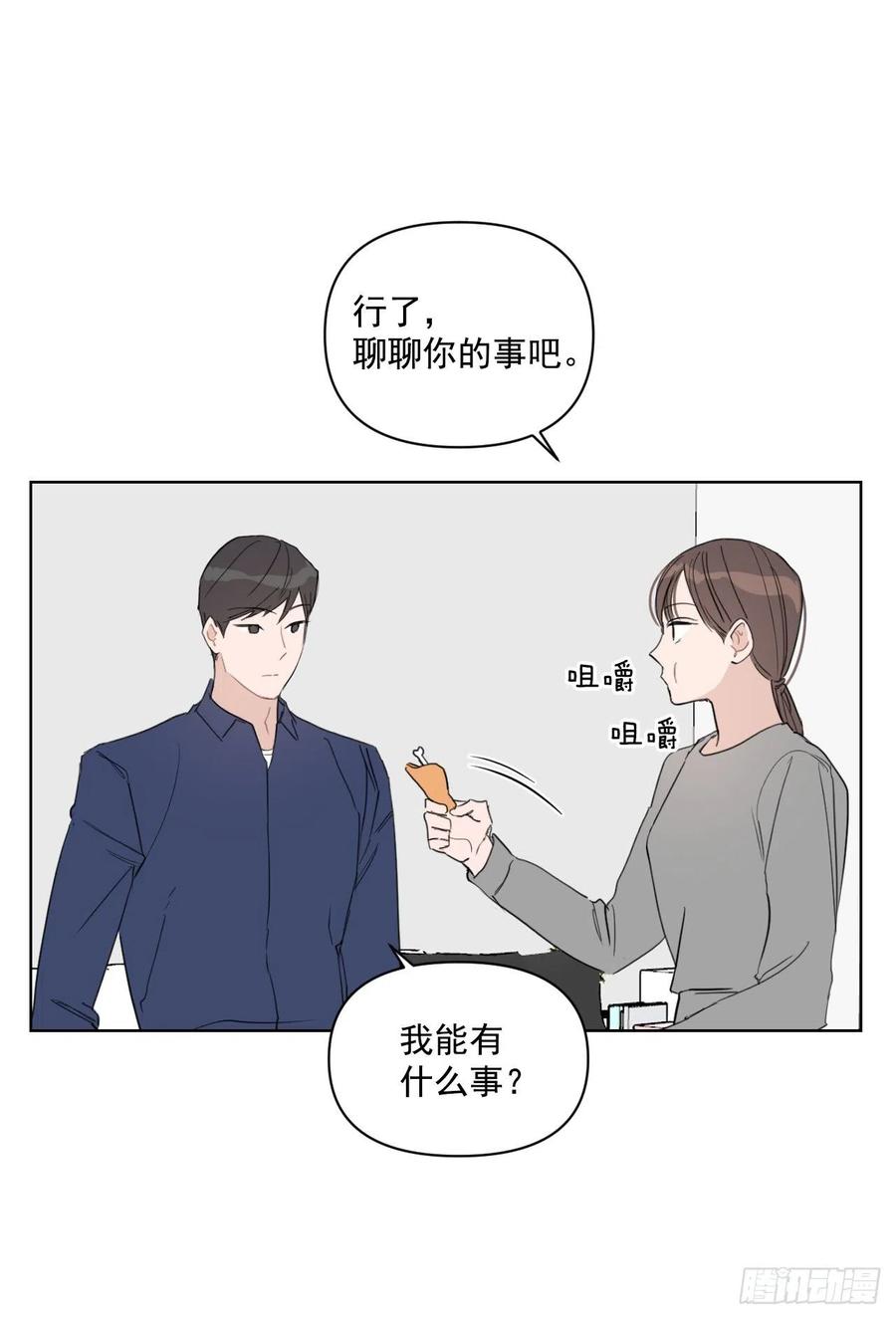 28.我要结婚了13