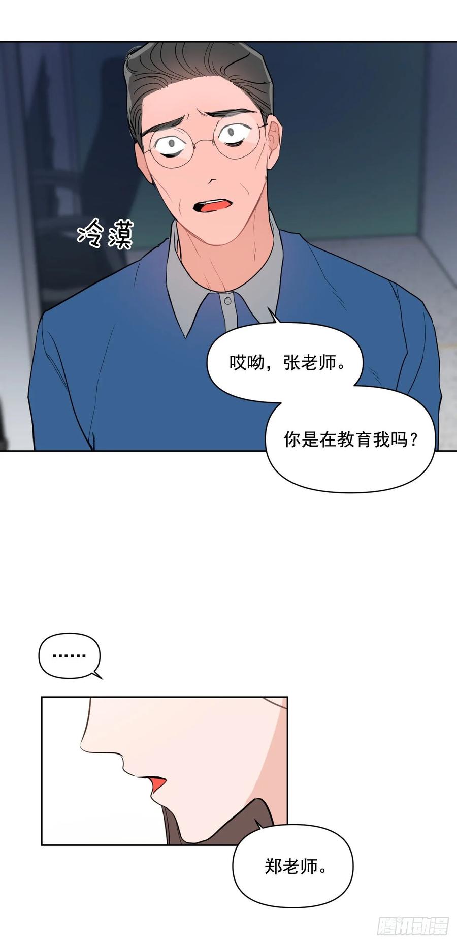 18.你有爱人吗？16
