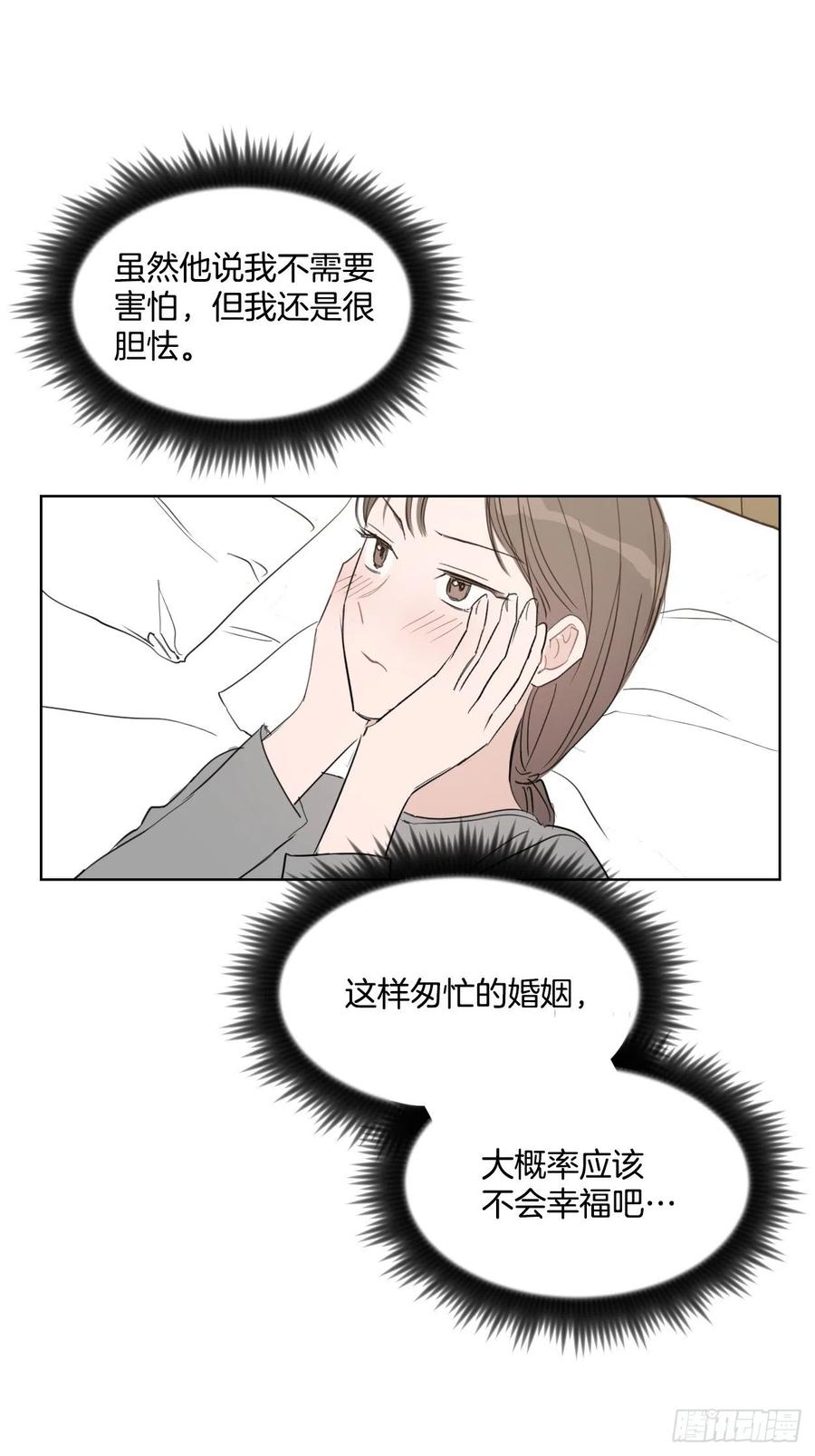 27.你不要害怕57