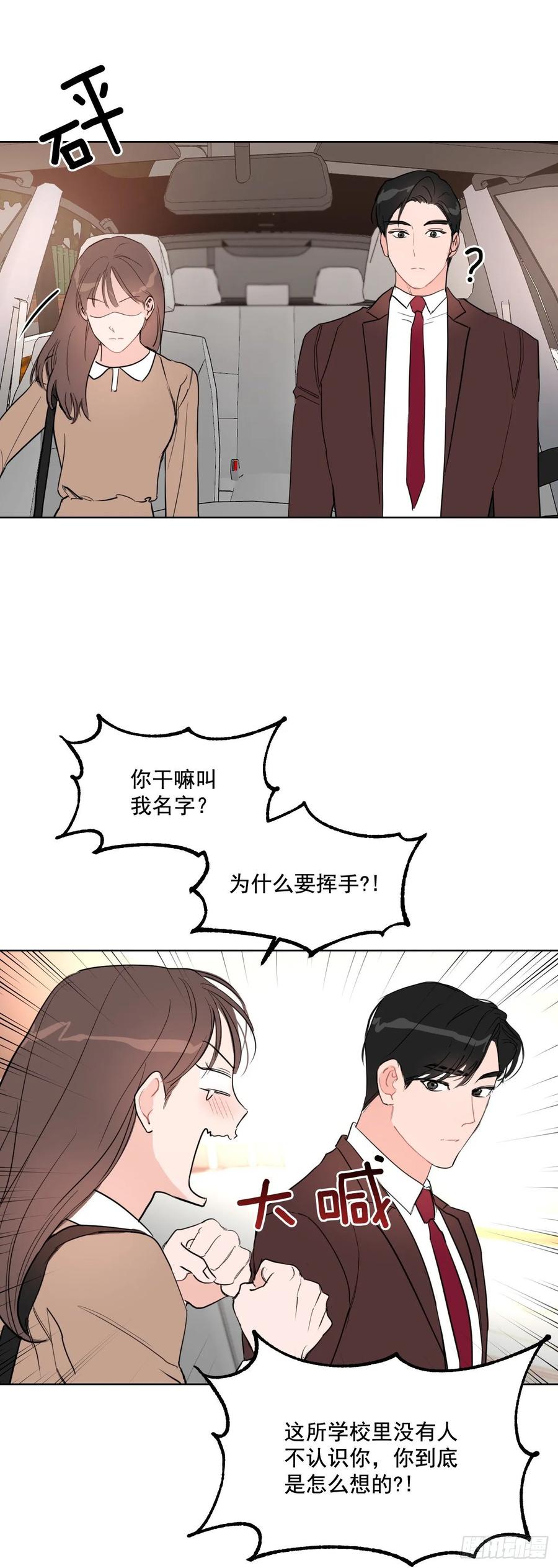 19.校门口的罗曼蒂克8