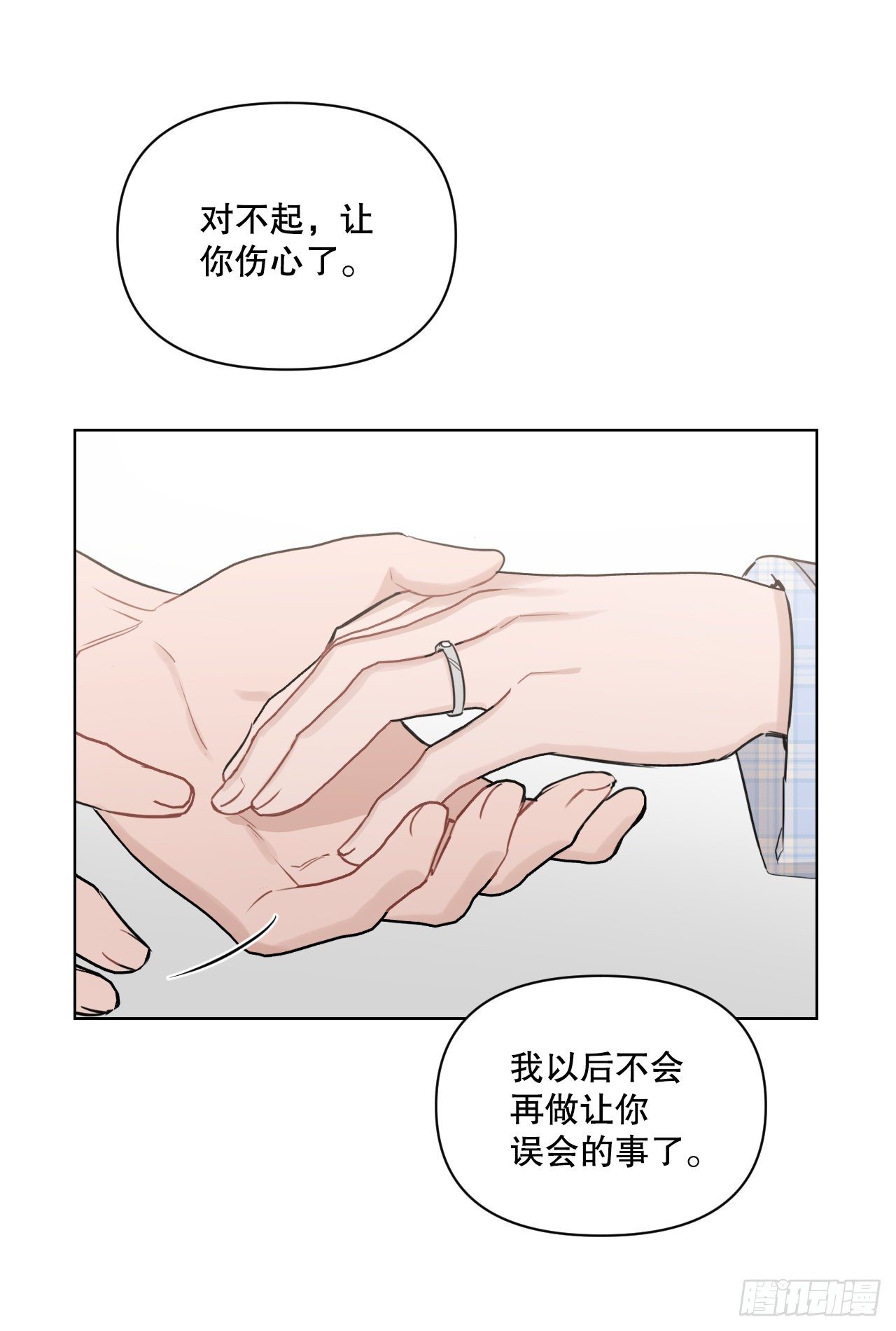 82.误会解除50