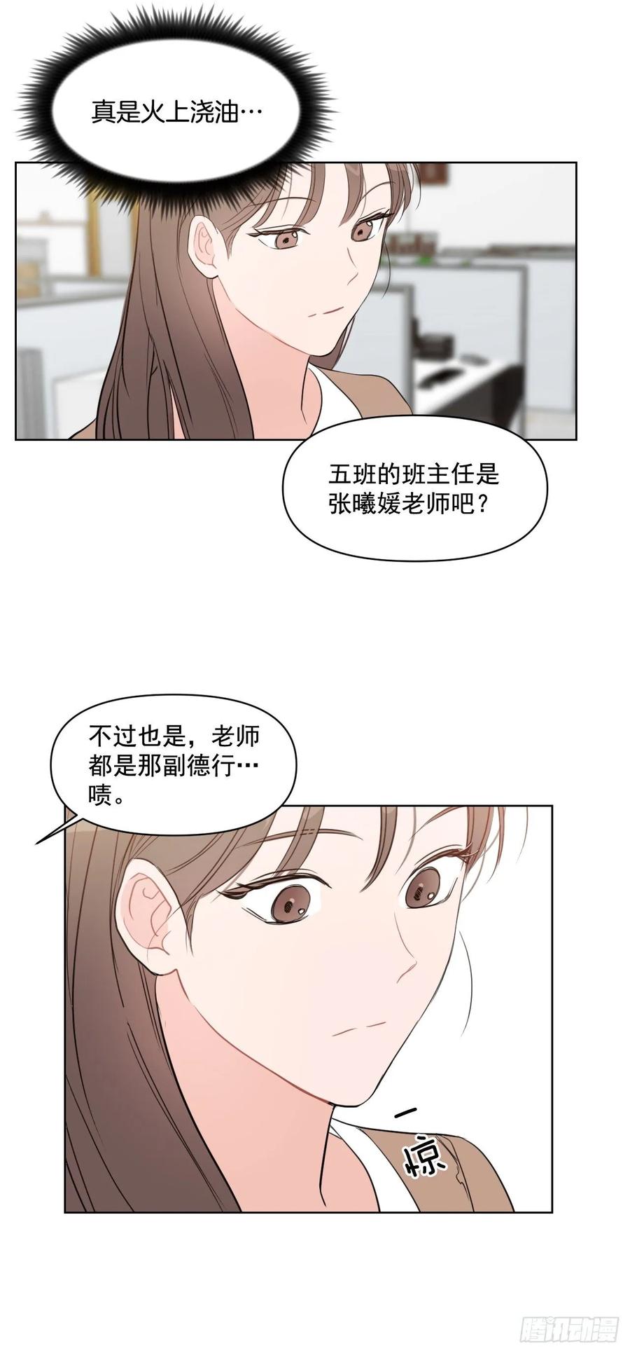 18.你有爱人吗？10