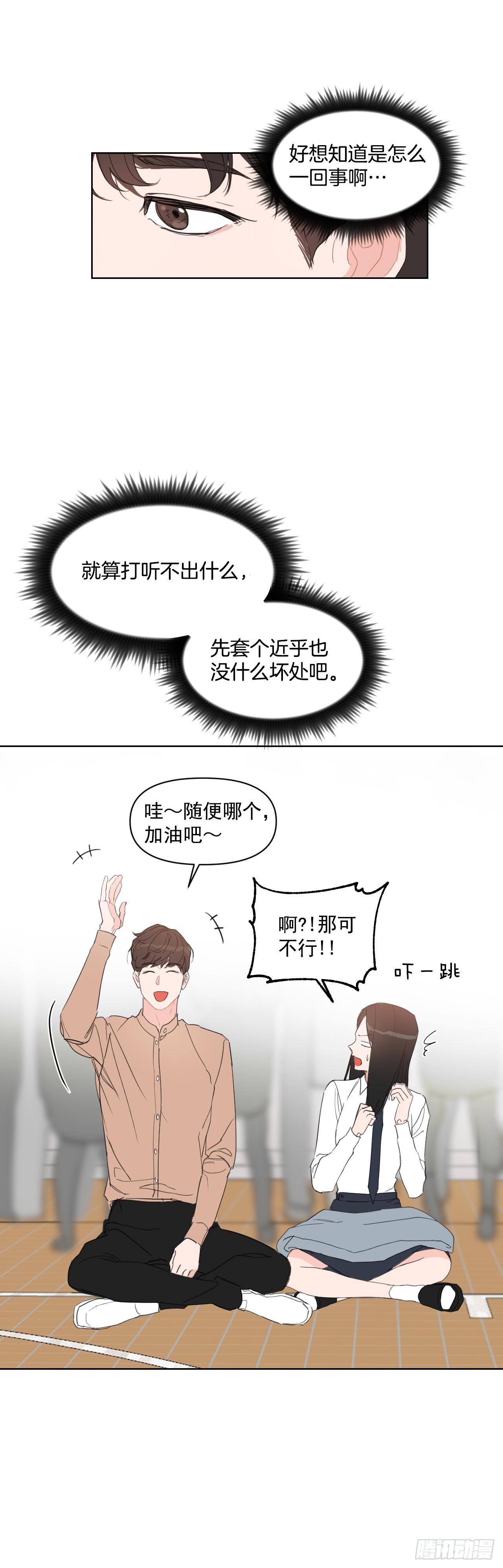 10.邻居家的哥哥30