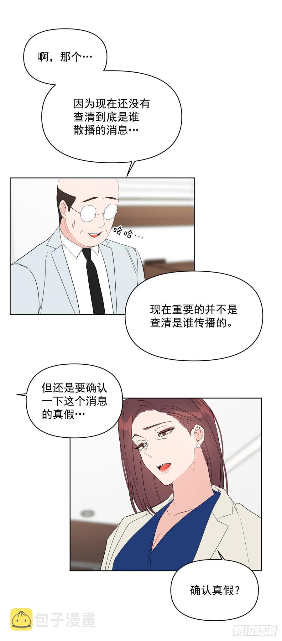26.英雄救美4