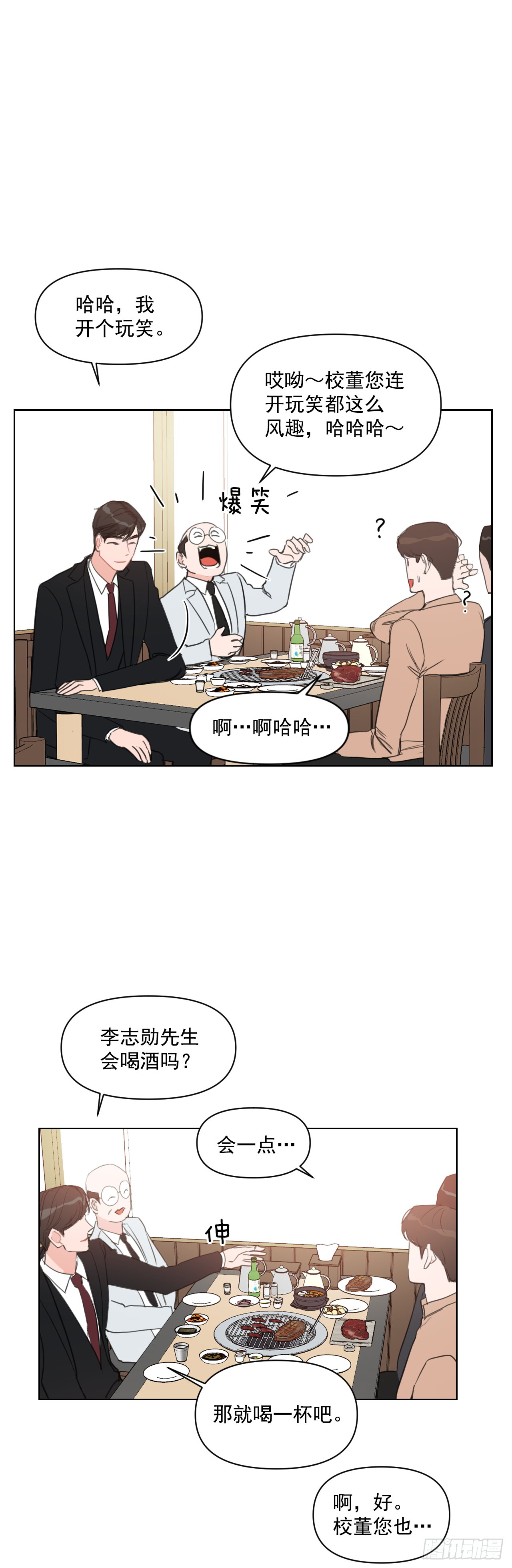 11.聚餐21