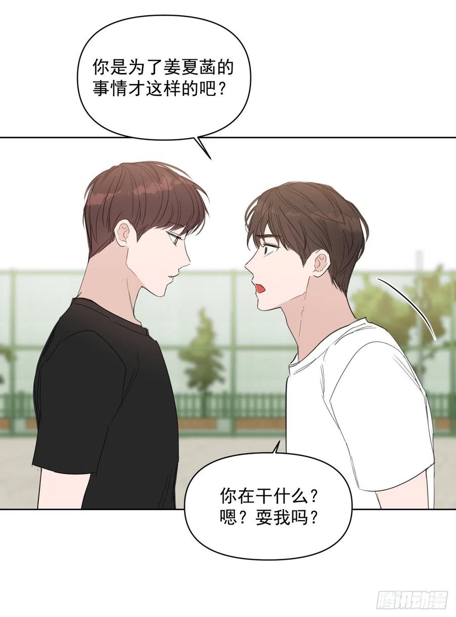 29.你不配做老师27