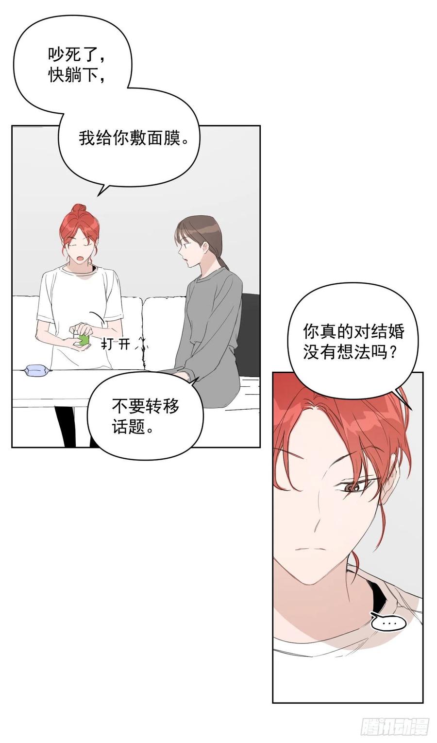 36.结婚当日7