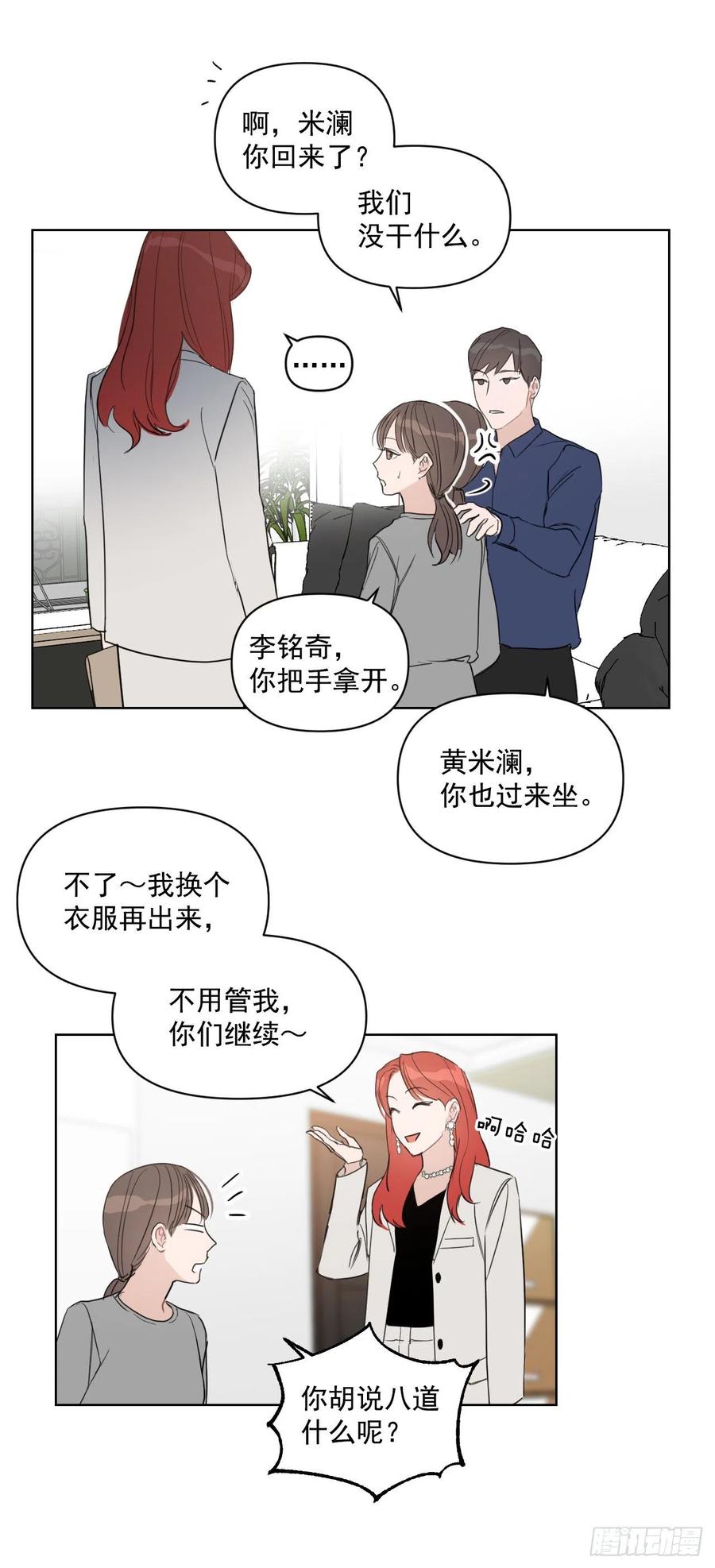 28.我要结婚了34