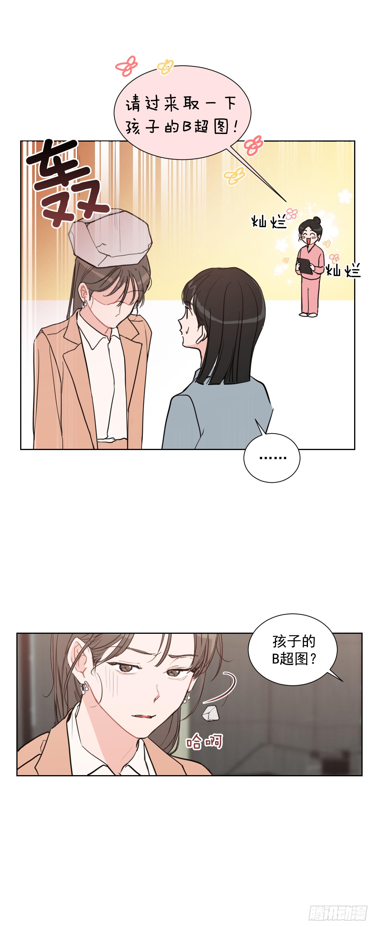 3.是我的孩子吗16