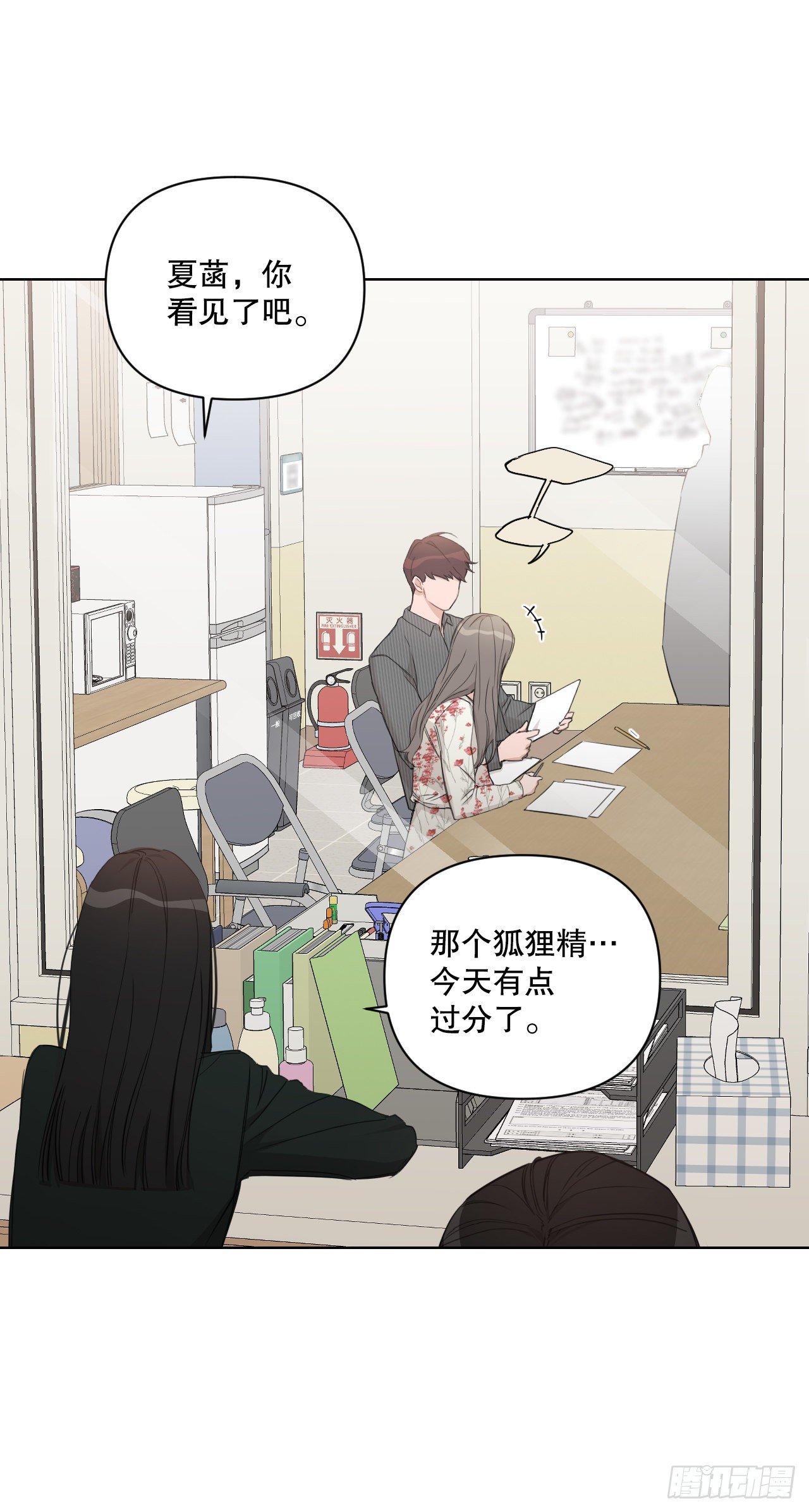 79.感情危机32