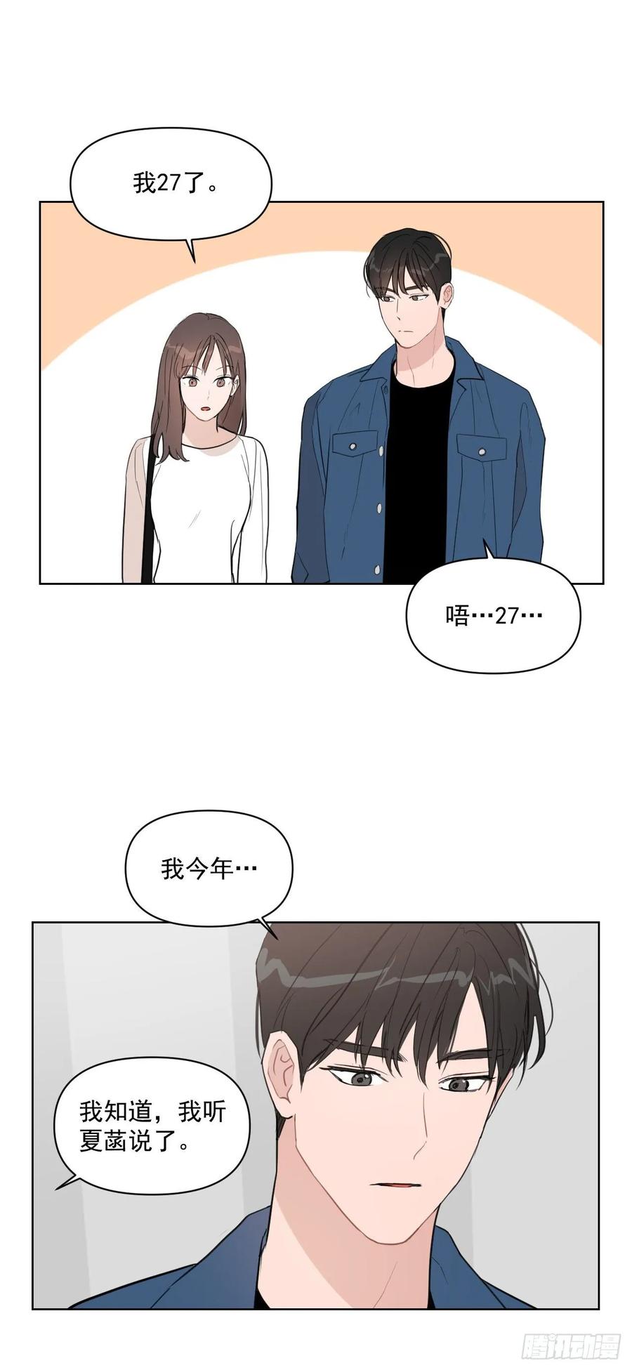 14.第一次约会10