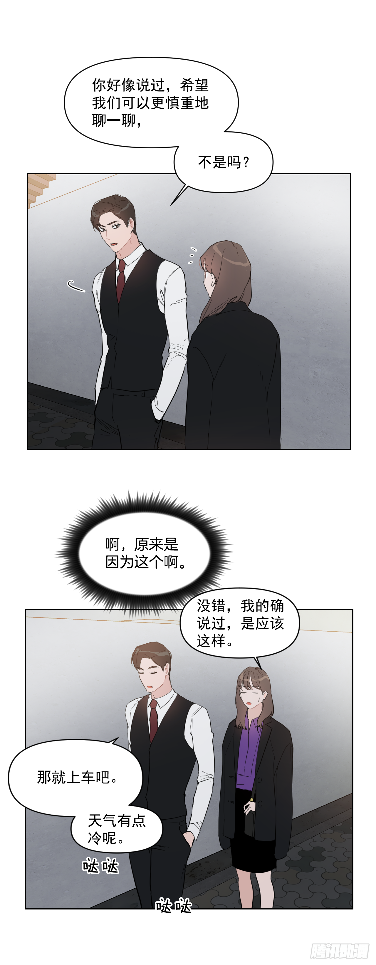 12.我想试一试4