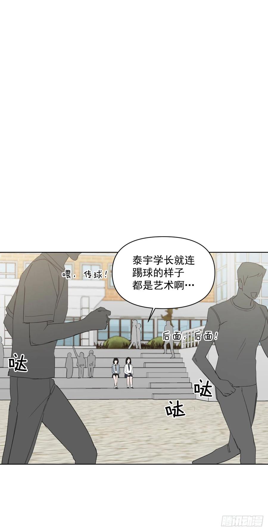 29.你不配做老师7