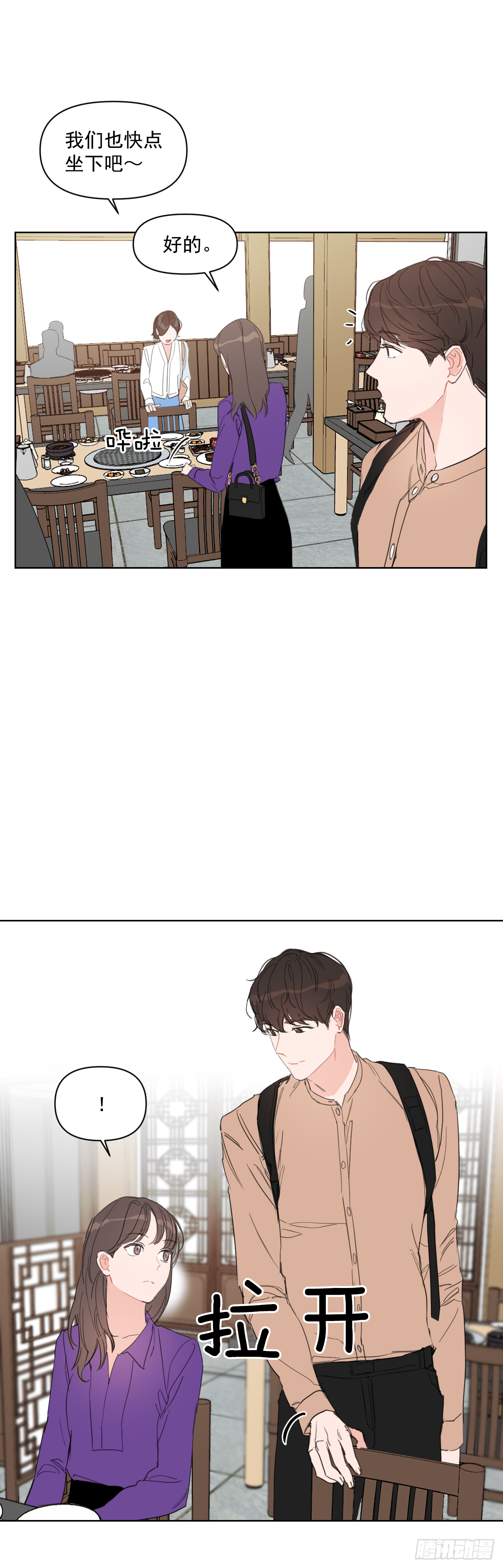 11.聚餐3