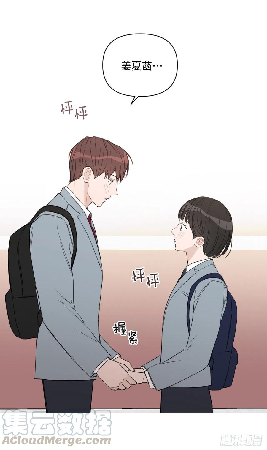 54.他也喜欢我？39