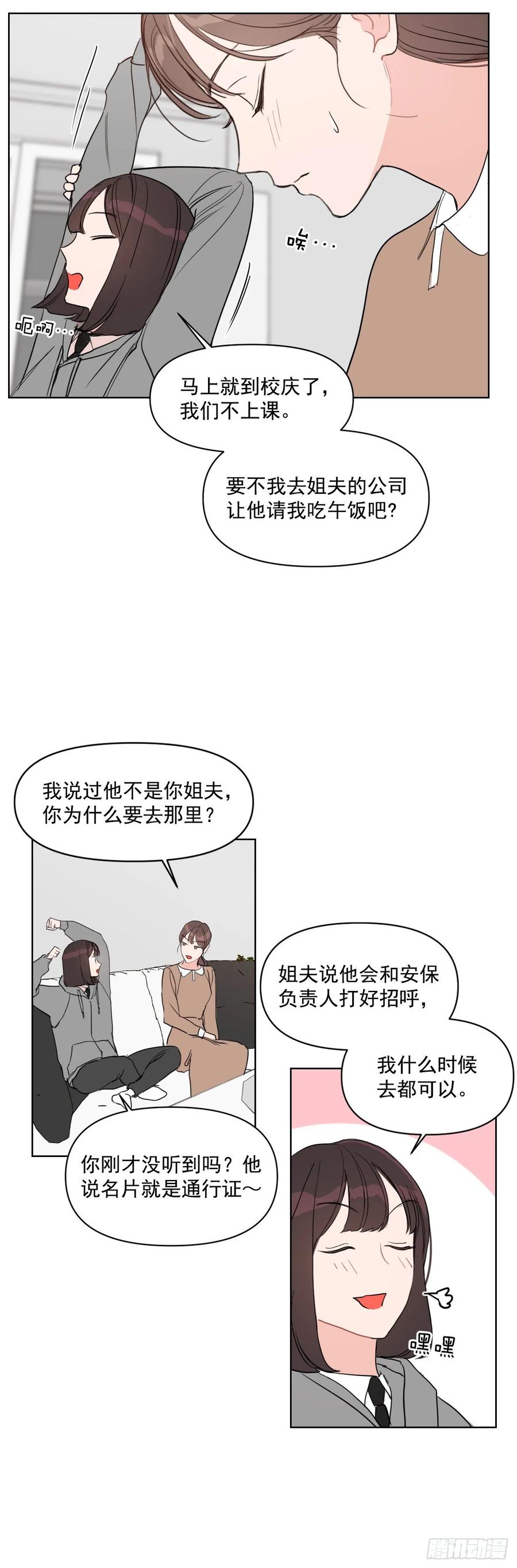 22.姐夫和小姨子32