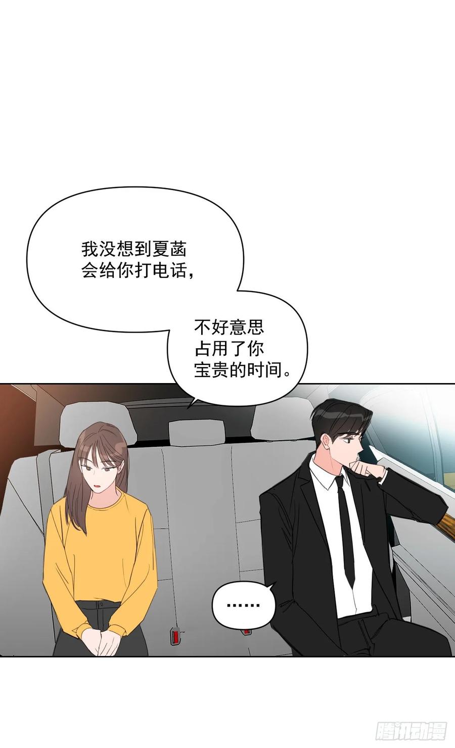 26.英雄救美41