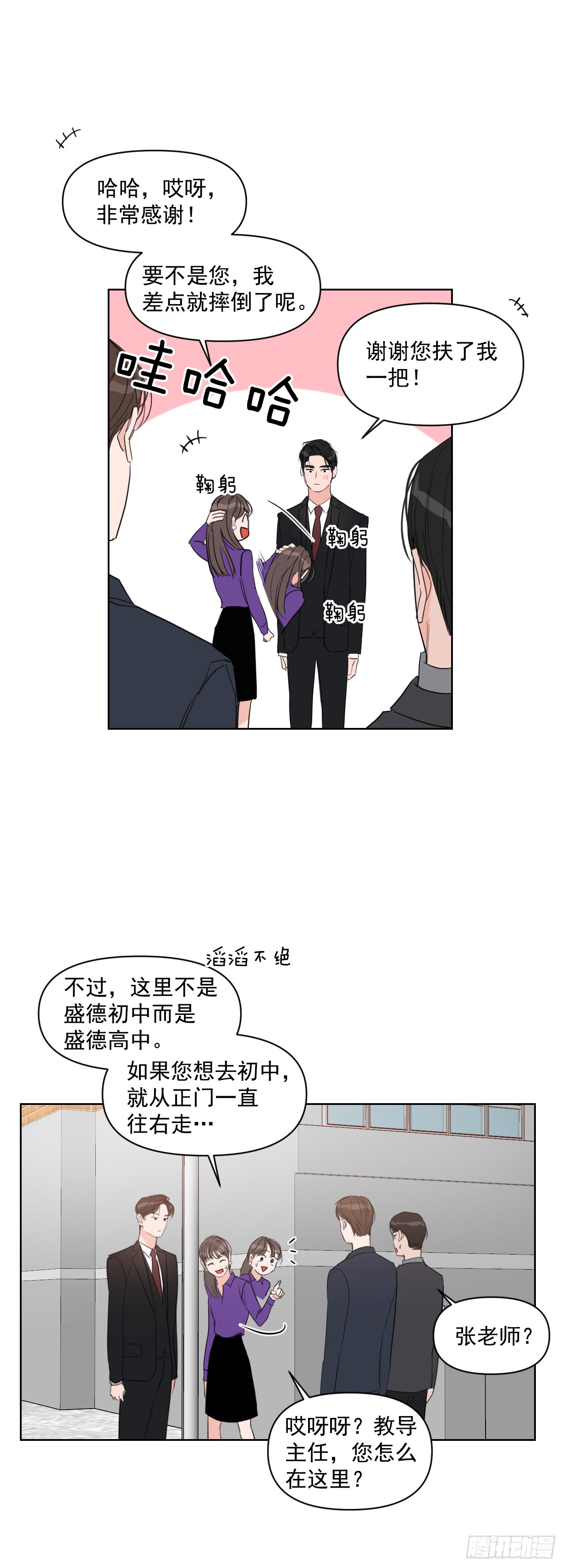 8.我会负责的10