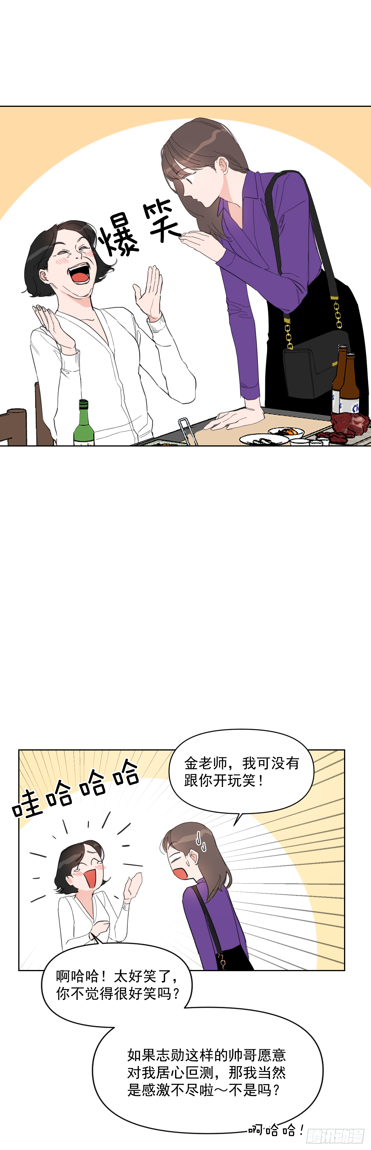 11.聚餐29