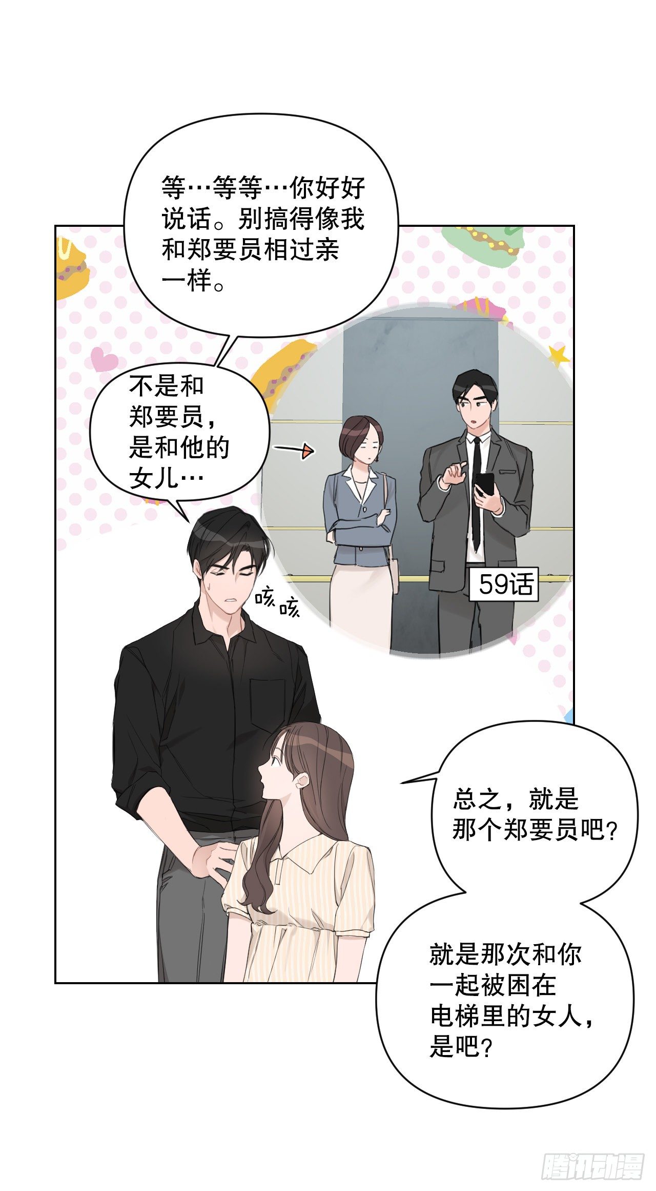 73.参加婚礼35