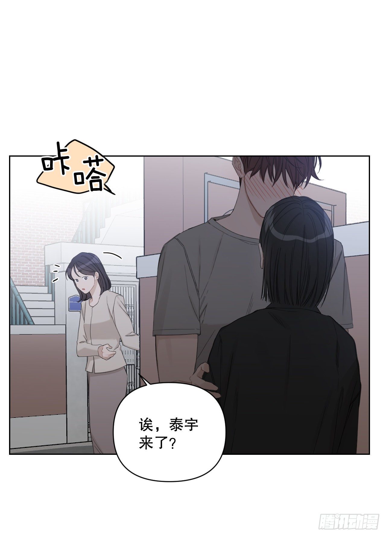 82.误会解除15