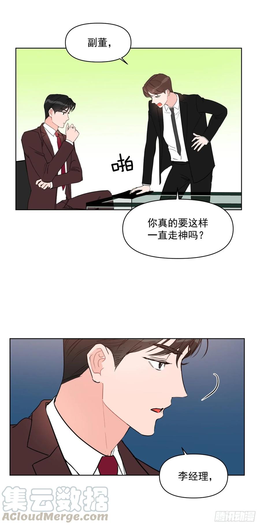 17.讨好的办法21
