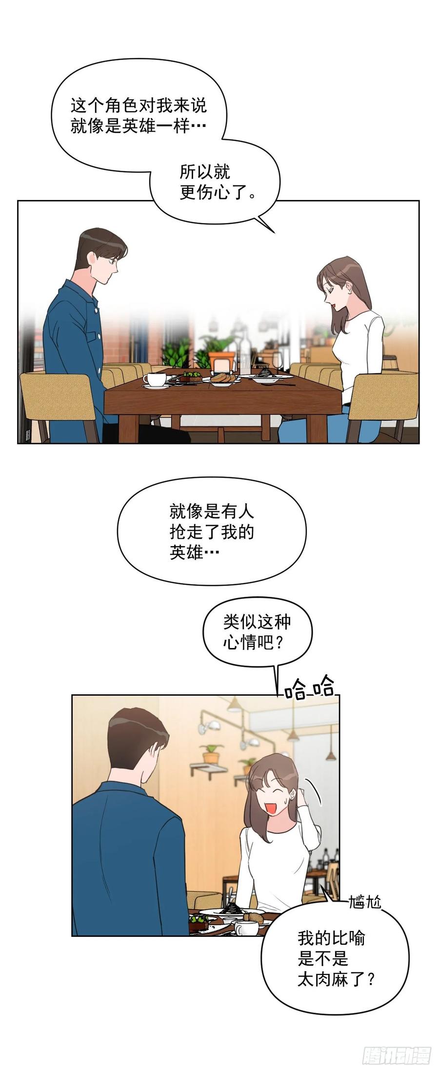 15.做你的英雄28
