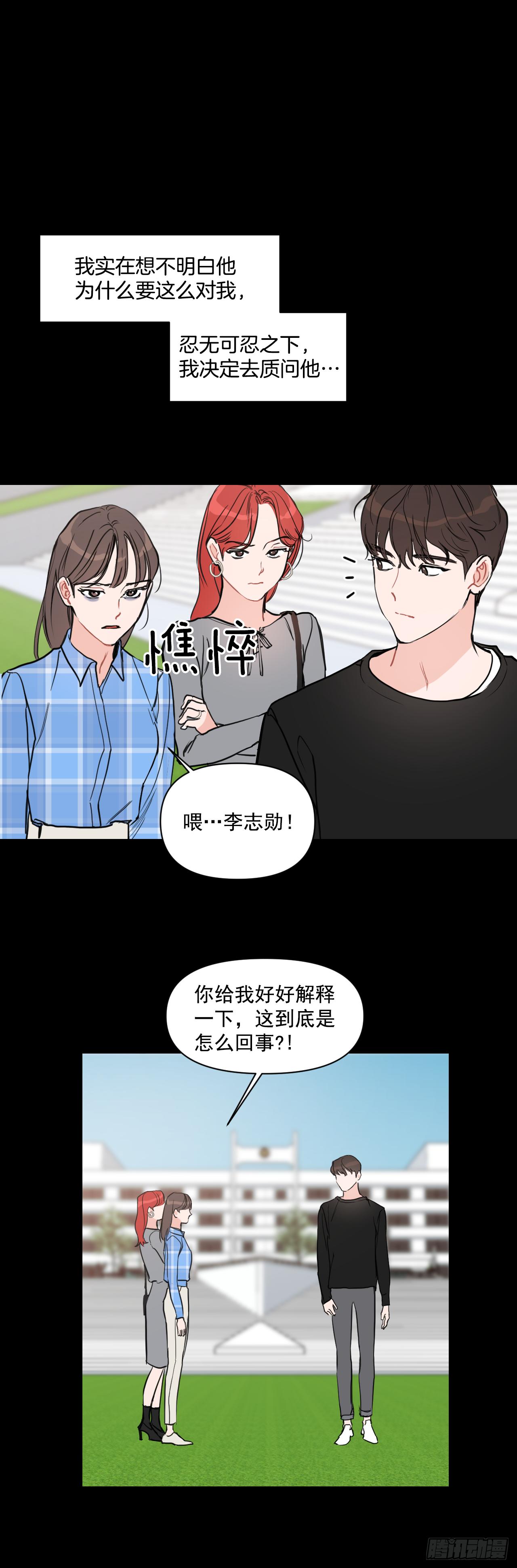 7.我们结婚吧6