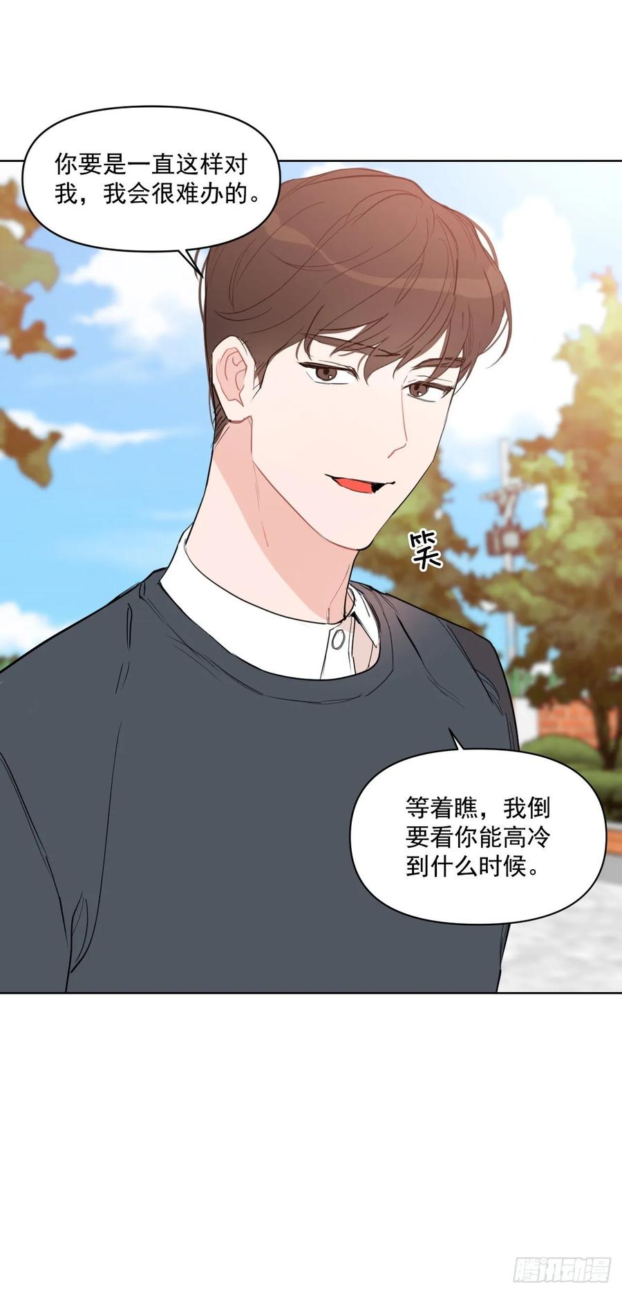 16.这算什么恋人37