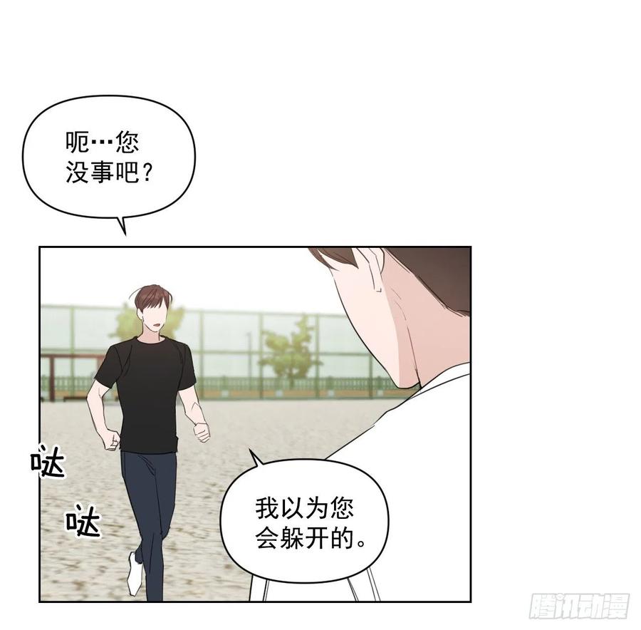 29.你不配做老师23