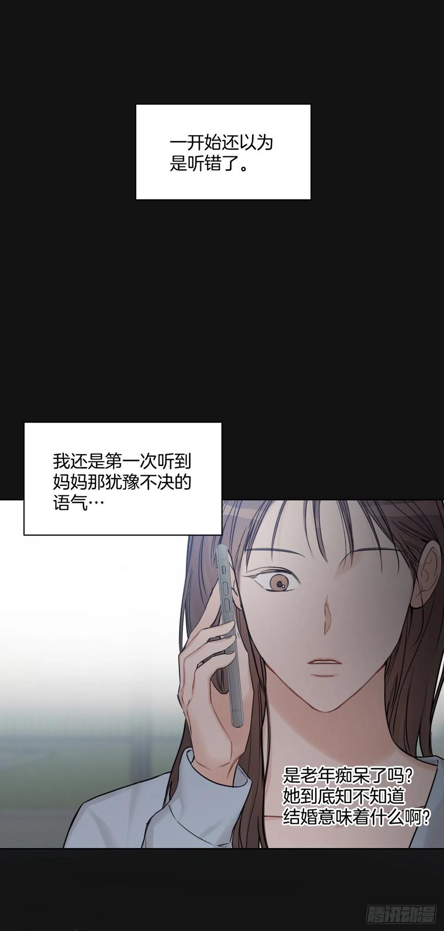 65.妈妈的婚礼43