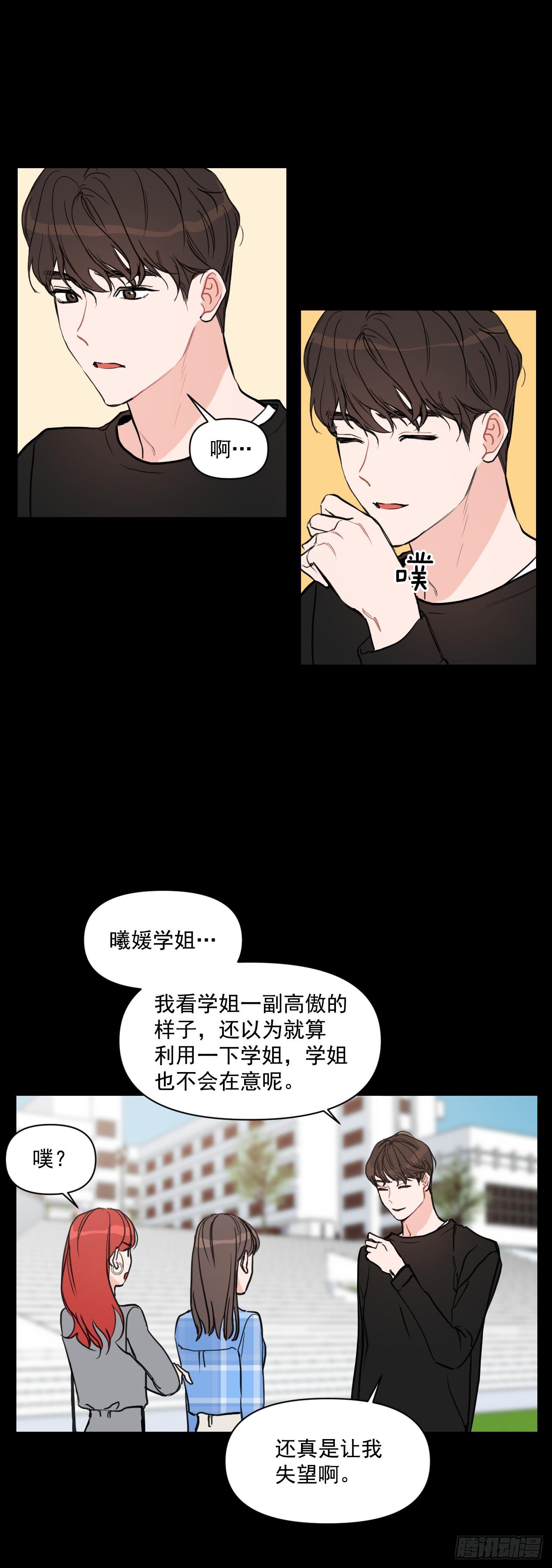 7.我们结婚吧7