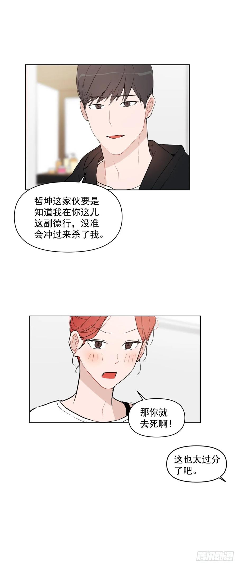 13.我们约会吧？35