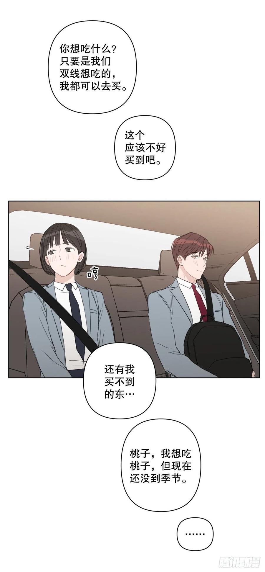 54.他也喜欢我？56